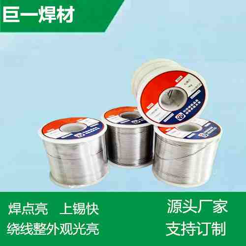 63焊锡丝的规格