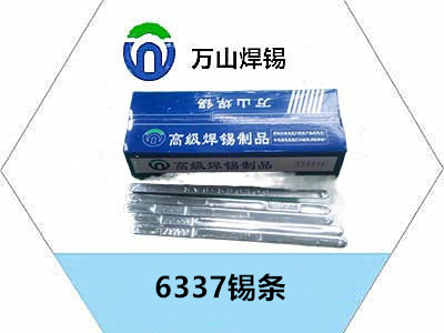 密封用锡条
