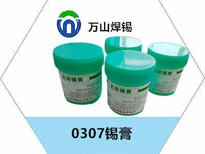 ​万山焊锡0307锡膏SMT贴片焊接优势