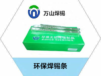 万山焊锡无铅焊锡条适用于哪些行业