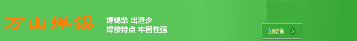 焊锡条.jpg
